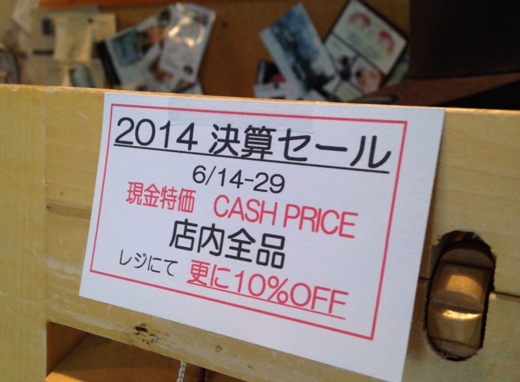 大変大変！ラッピー１０％OFF